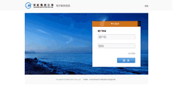 Desktop Screenshot of mail.ch.com.cn