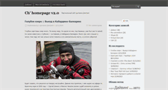 Desktop Screenshot of ch.pp.ru